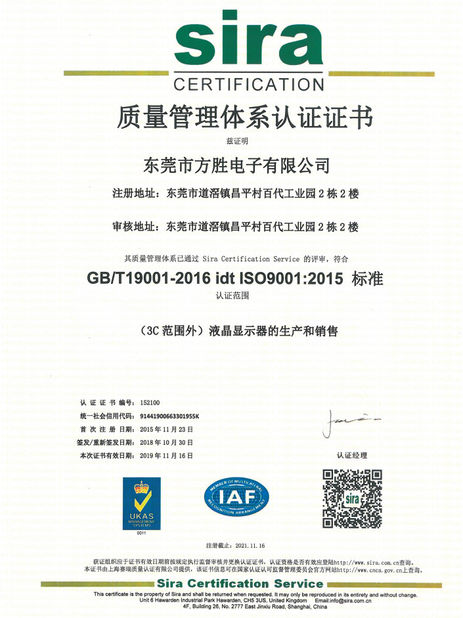 Chine HongKong Guanke Industrial Limited certifications