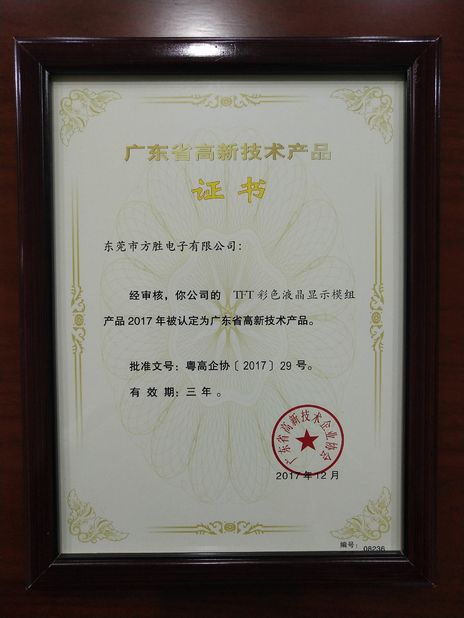 LA CHINE HongKong Guanke Industrial Limited certifications