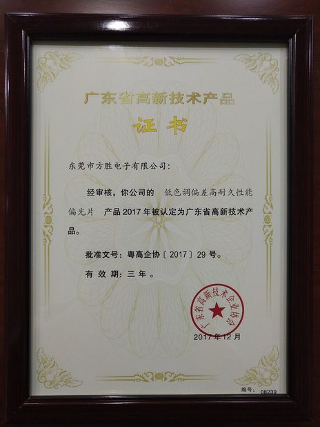 LA CHINE HongKong Guanke Industrial Limited certifications